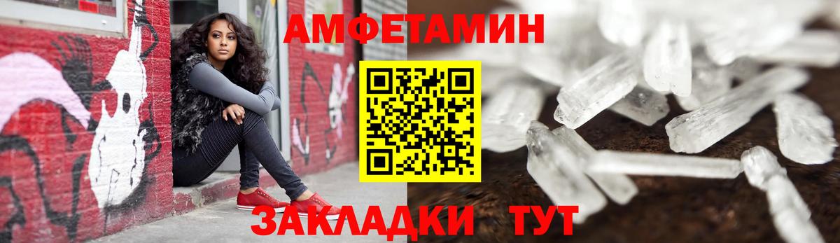 АМФЕТАМИН VHQ  АМФ  Архангельск  Вход с VPN 