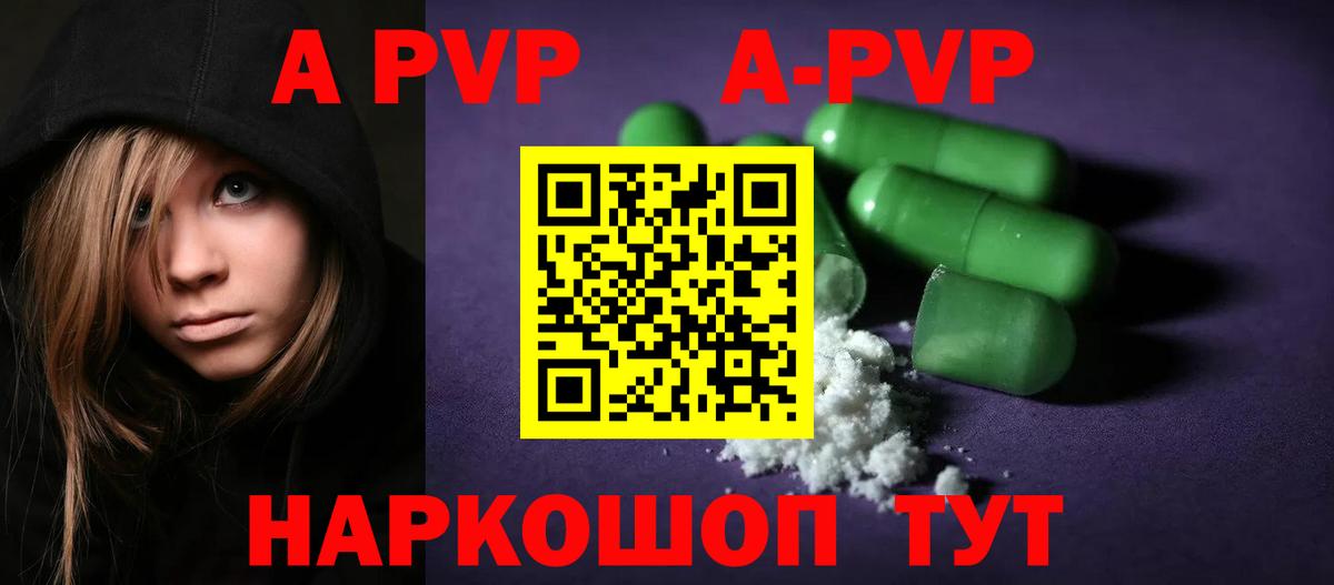 APVP  Вход с VPN  Архангельск  Alfa_PVP Соль 