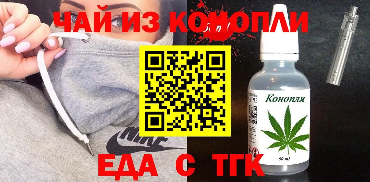 Печенье с ТГК конопля  Вход с VPN  Архангельск 