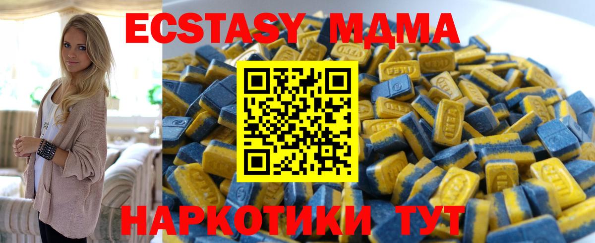 Ecstasy Дубай Архангельск