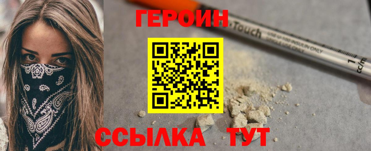Архангельск  Героин  Вход с VPN  ГЕРОИН хмурый 