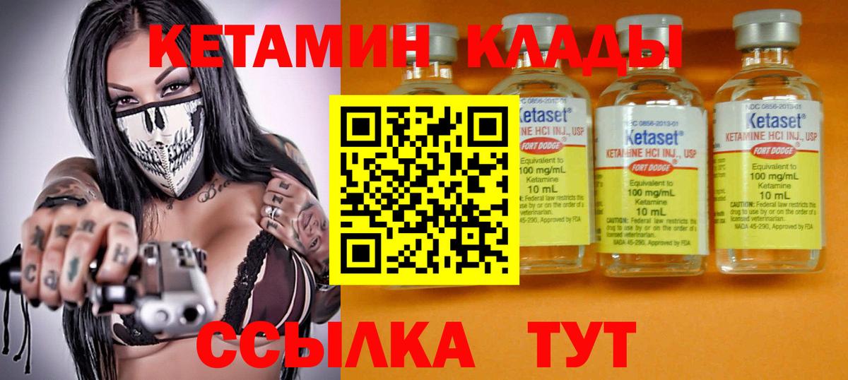 КЕТАМИН VHQ Архангельск