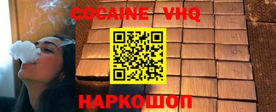 кокаин премиум Янаул