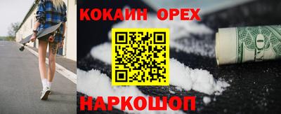 кокаин премиум Янаул