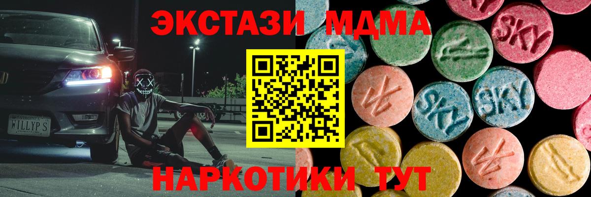 Архангельск  MDMA  Вход с VPN  МДМА кристаллы 