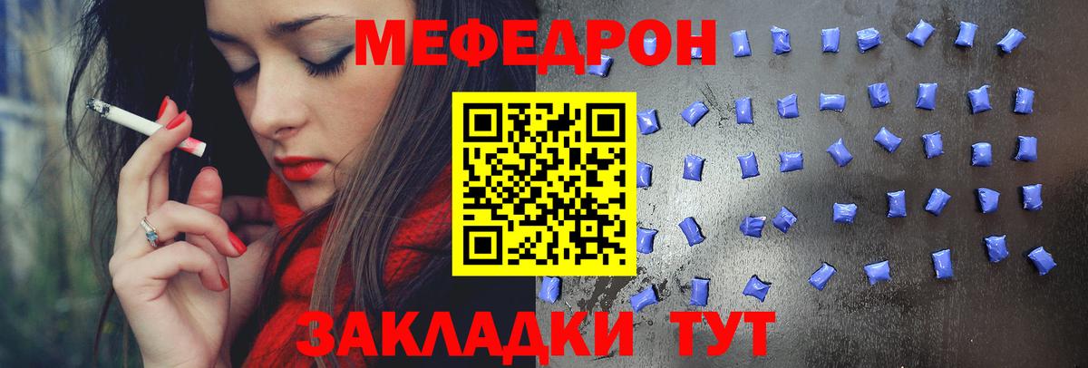 цена наркотик  Меф  Архангельск  МЕФ mephedrone  Вход с VPN  ОМГ ОМГ ТОР  МЕФ  МЕФ VHQ 