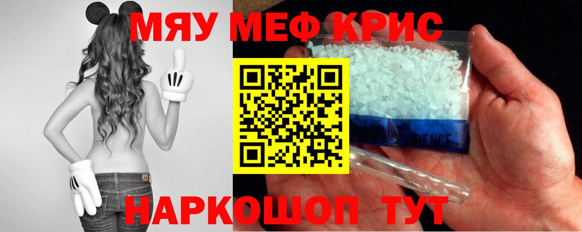 Меф мука Архангельск