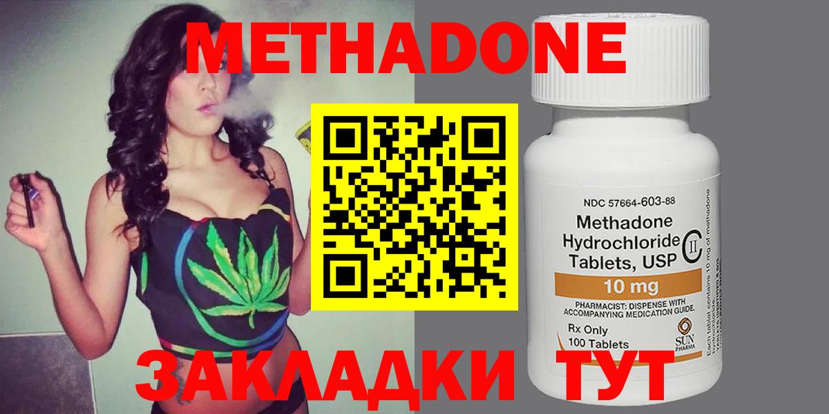 мега маркетплейс  МЕТАДОН methadone  Вход с VPN  Архангельск 
