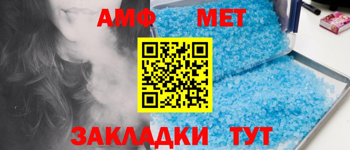 Метамфетамин винт Архангельск
