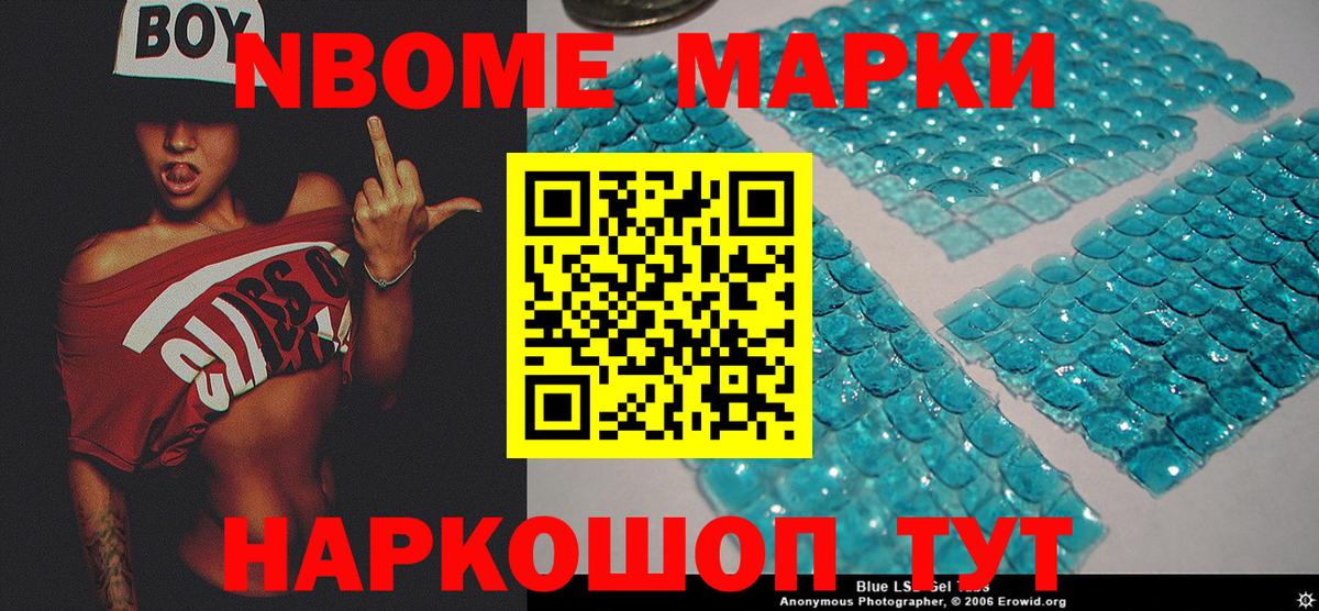 Марки N-bome 1,5мг  Марки N-bome 1,5мг  Архангельск  Марки NBOMe  Вход с VPN 